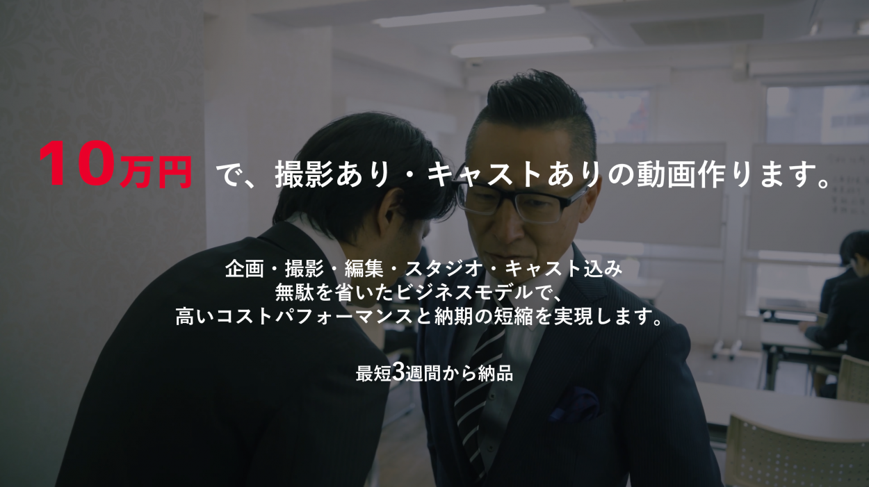 プレスリリース 撮影ありで1本10万円 破格の動画制作movie ムビテン サービス開始 Creative Party