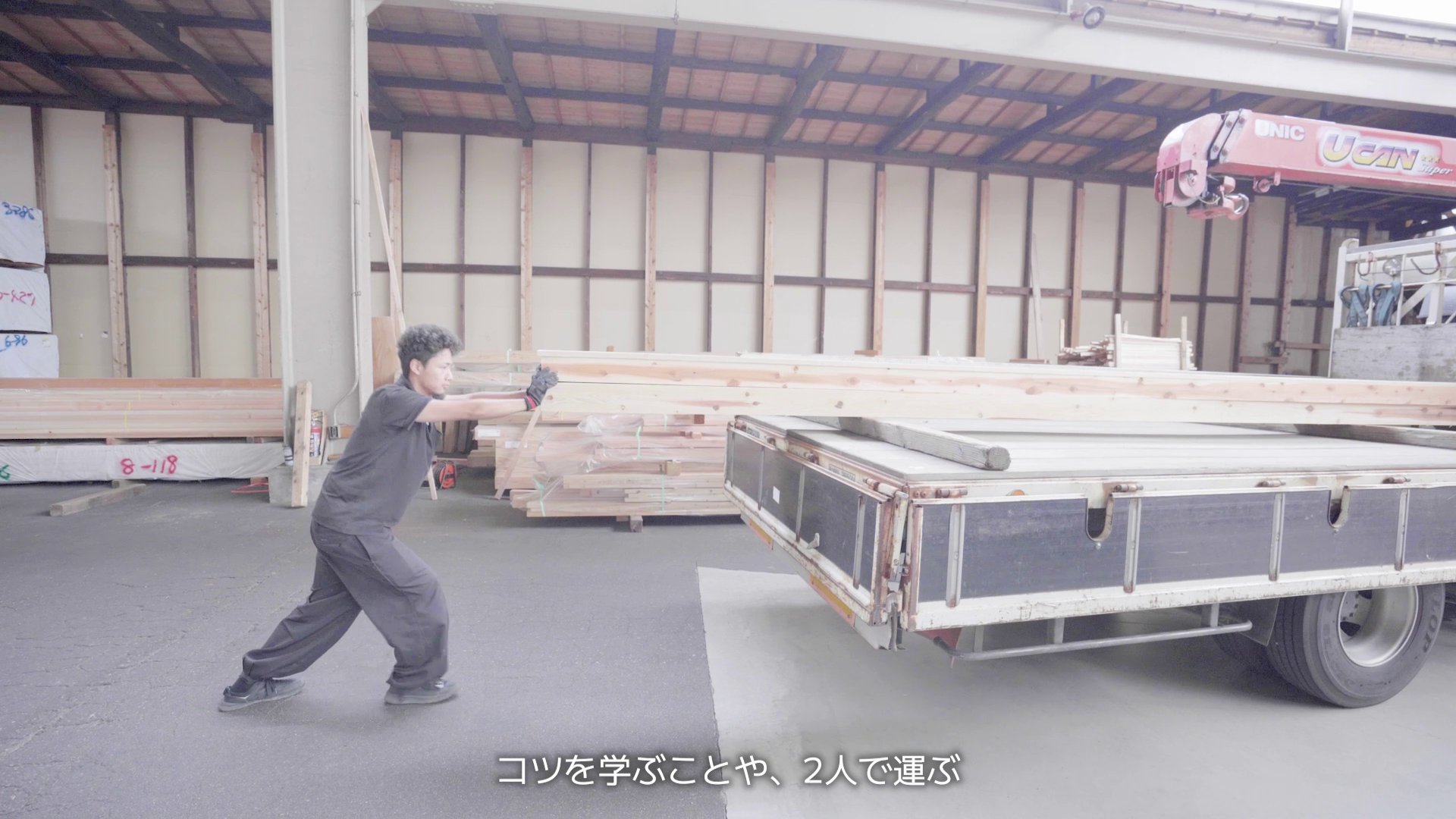 新潟にある木材卸会社の採用動画